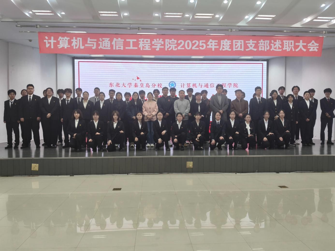 beat365官网召开2025年度团支部述职大会
