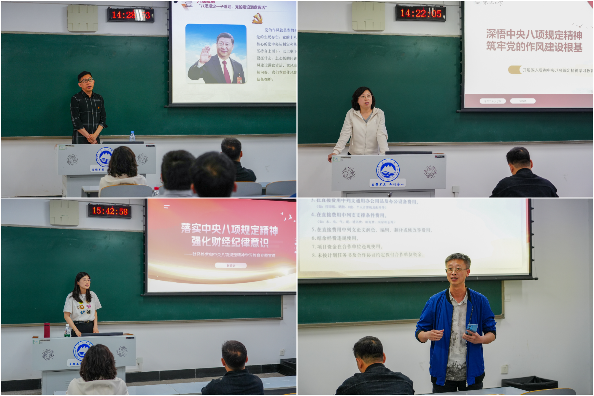 计工学院党委开展深入贯彻中央八项规定精神学习教育专题宣讲