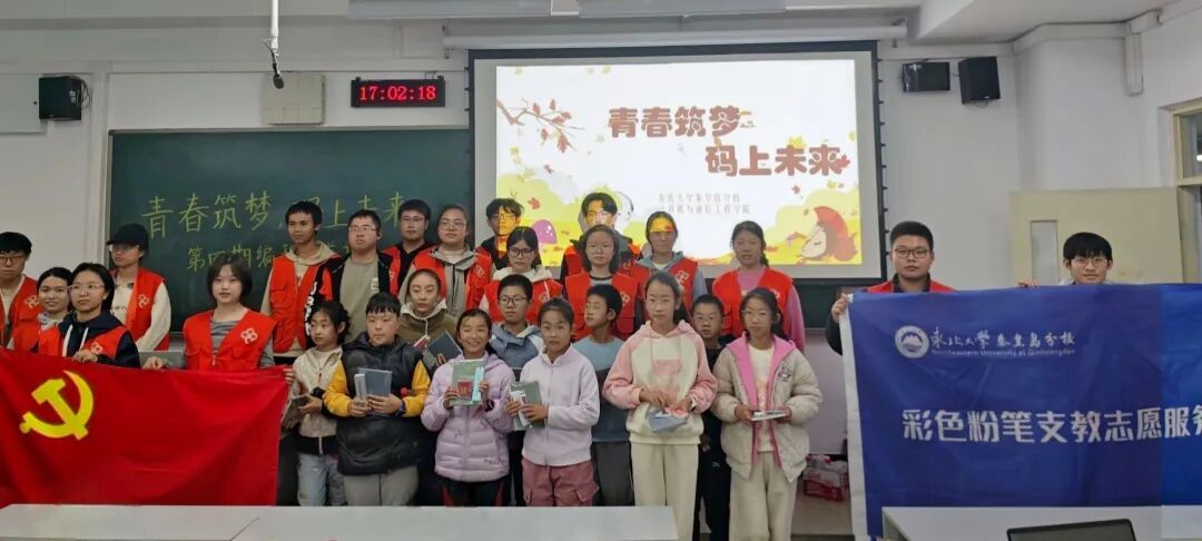 青春筑梦，“码”上未来——青年志愿者协会编程公益课点亮少年科技梦