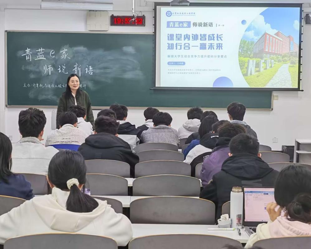beat365官网品牌活动“青蓝e家·师说新语”首期讲座开讲