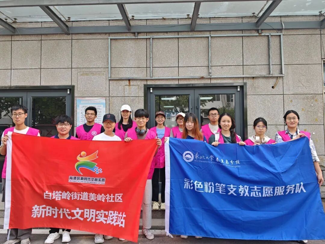  “同心除乱象，社区焕新颜”——海港区白塔岭街道美岭社区环境治理志愿服务活动
