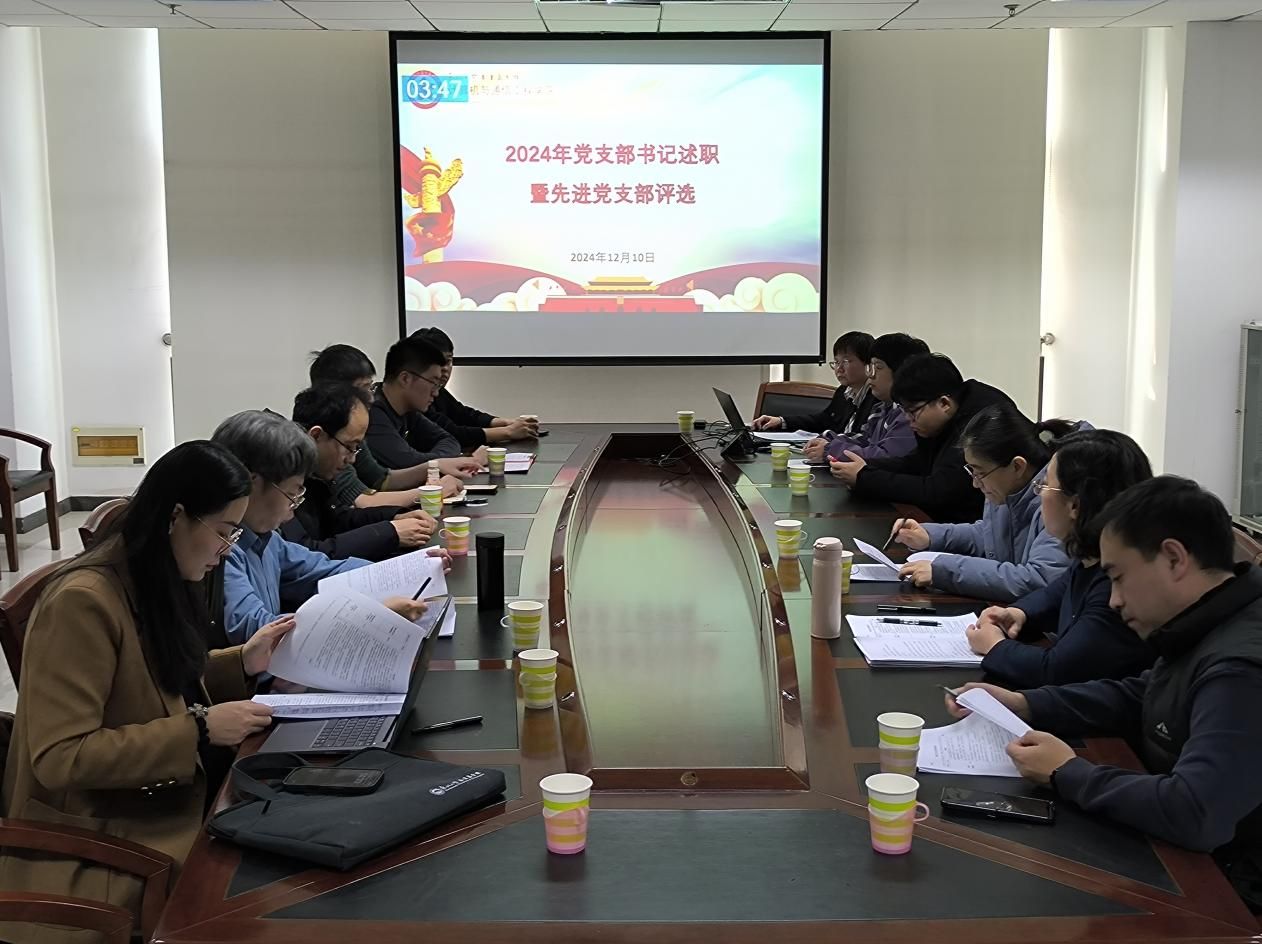 beat365中文唯一官网党委召开党支部书记述职评议暨先进党支部评选会议