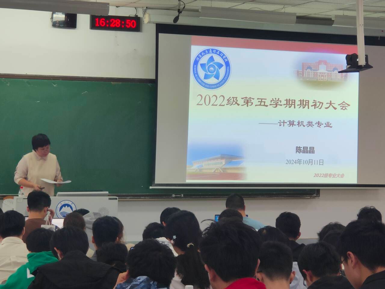 beat365中文唯一官网召开2022级计算机类专业大会