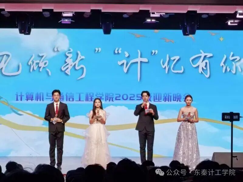 beat365中文唯一官网举行2025级迎新晚会暨优秀青年典型选树表彰大会