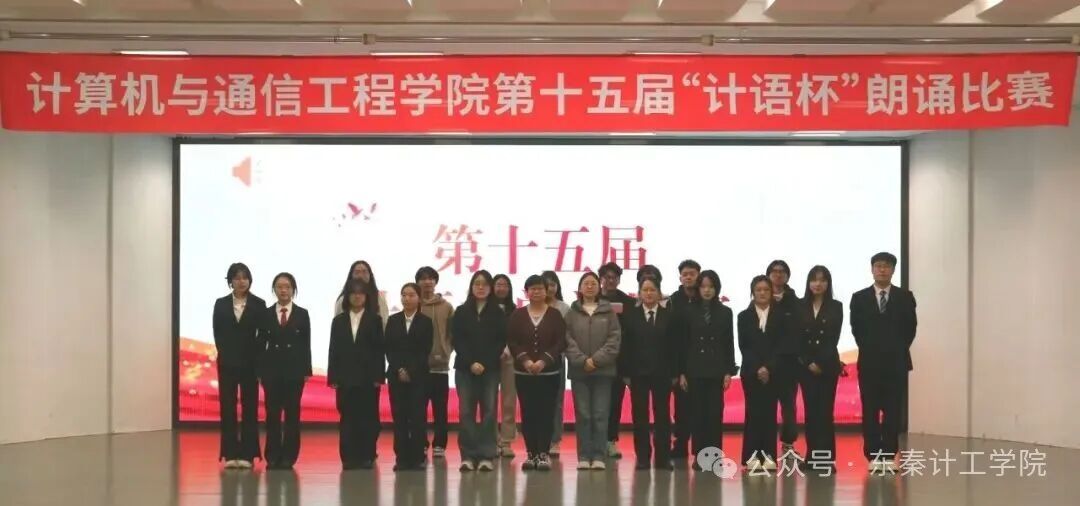 beat365中文唯一官网举办第十五届“计语杯”朗诵比赛决赛