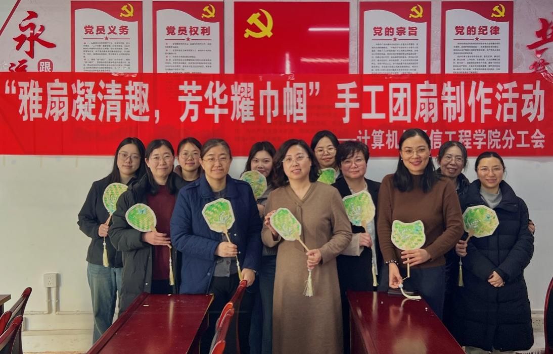 “雅扇凝清趣，芳华耀巾帼”——beat365中文唯一官网分工会举办“三八”妇女节竹编扇制作活动