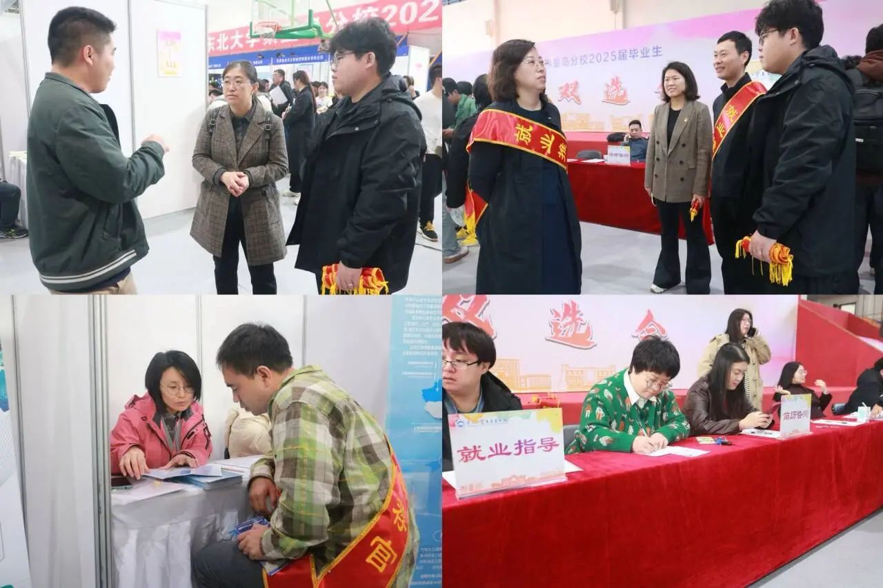 beat365官网开展2025届秋季就业双选会现场指导活动