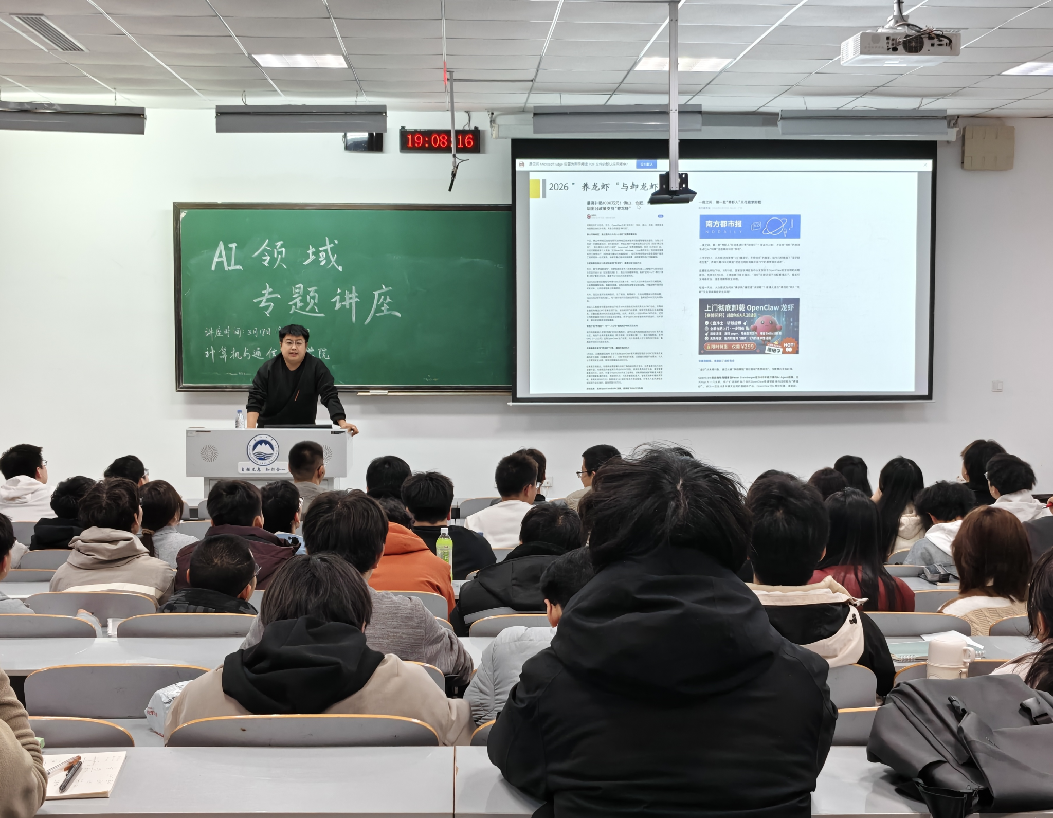 智探AI，技领前沿——beat365官网举办AI领域专题讲座