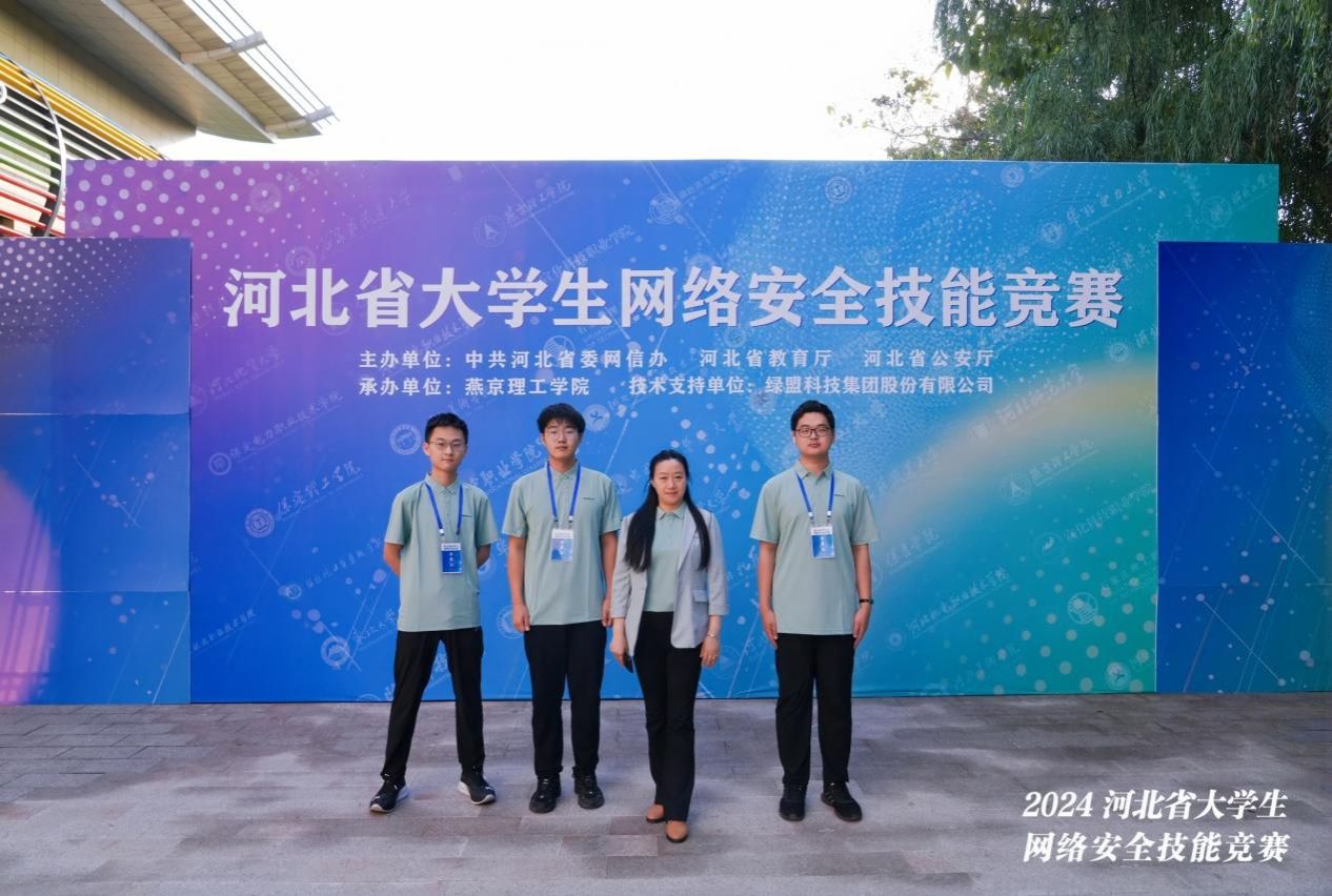 beat365官网学生在2024年河北省大学生网络安全技能竞赛中喜获佳绩