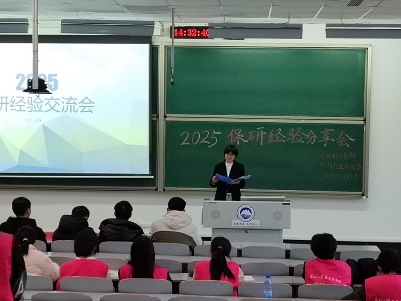 beat365中文唯一官网举行保研经验分享会