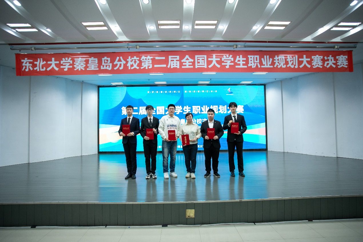计工学院在学校第二届大学生职业规划大赛中斩获多项殊荣