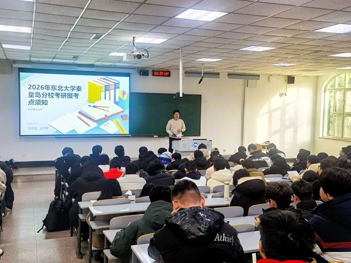 beat365官网举办2026年全国硕士研究生招生考试考前动员大会