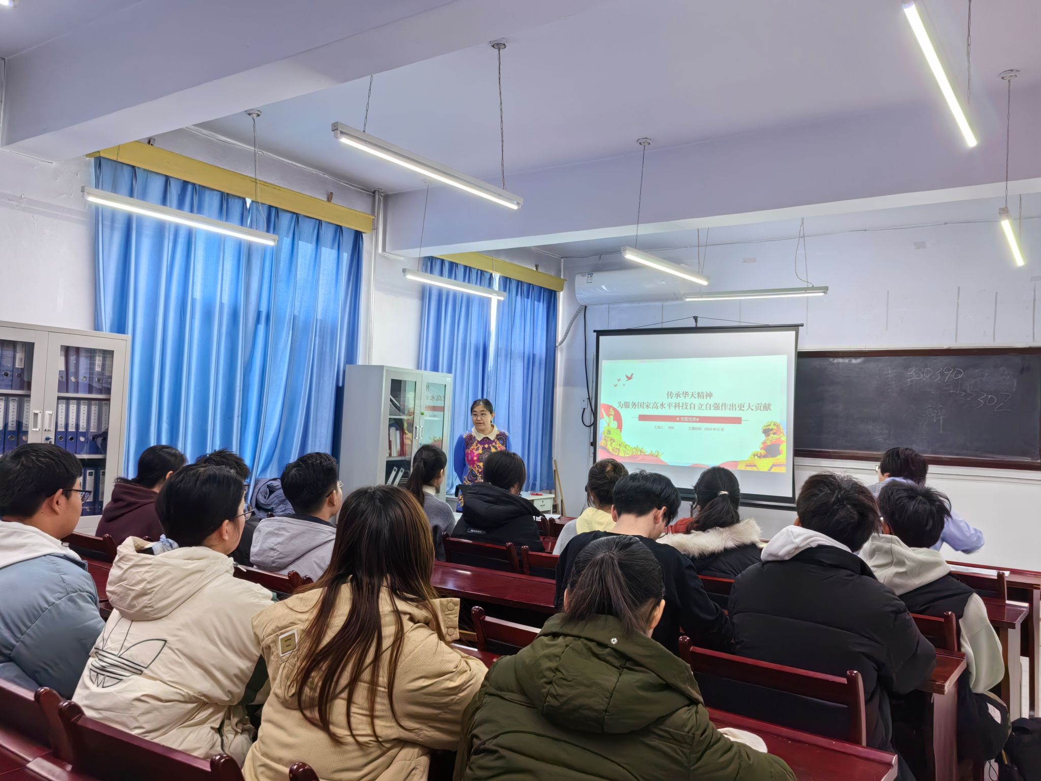 院长宋昕讲授“传承华天精神，为服务国家高水平科技自立自强作出更大贡献”主题党课