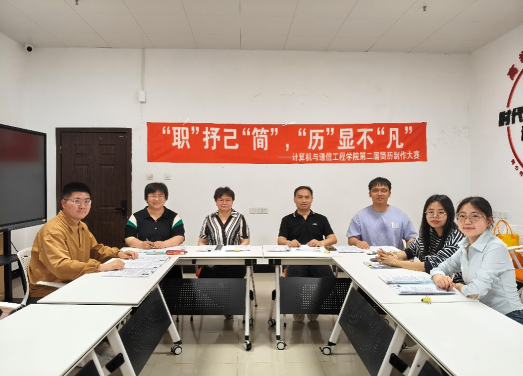 “简”出精彩，“职”通未来——学院“一站式”学生社区开展简历制作大赛暨简历辅导活动