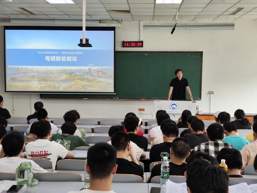 beat365中文唯一官网召开考研形势解读会