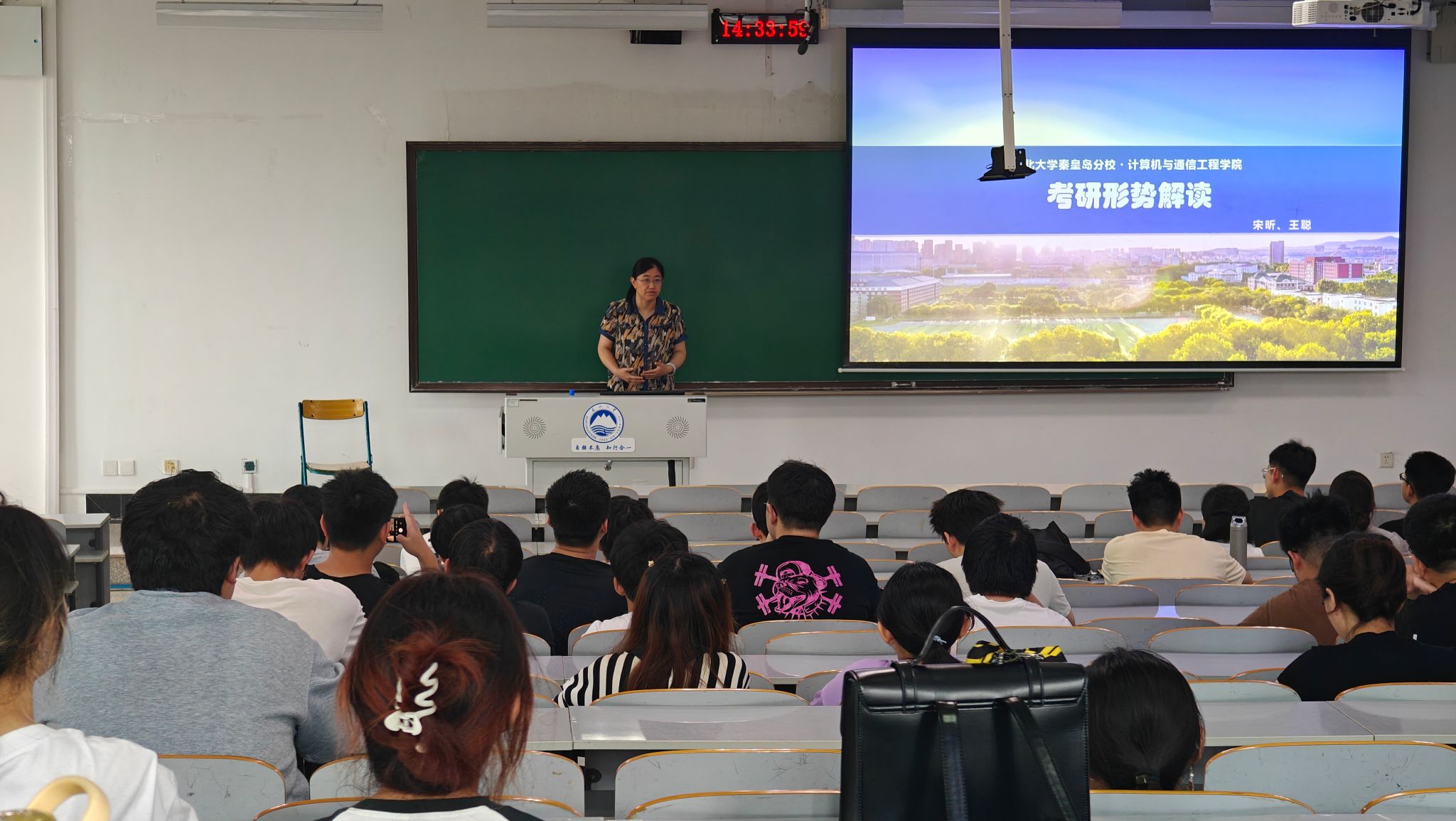 考研备战需理性，就业规划不可少——计工学院举办2026届考研形势分析大会