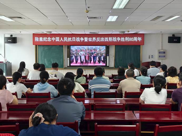 计工学院师生收听收看纪念中国人民抗日战争暨世界反法西斯战争胜利80周年大会