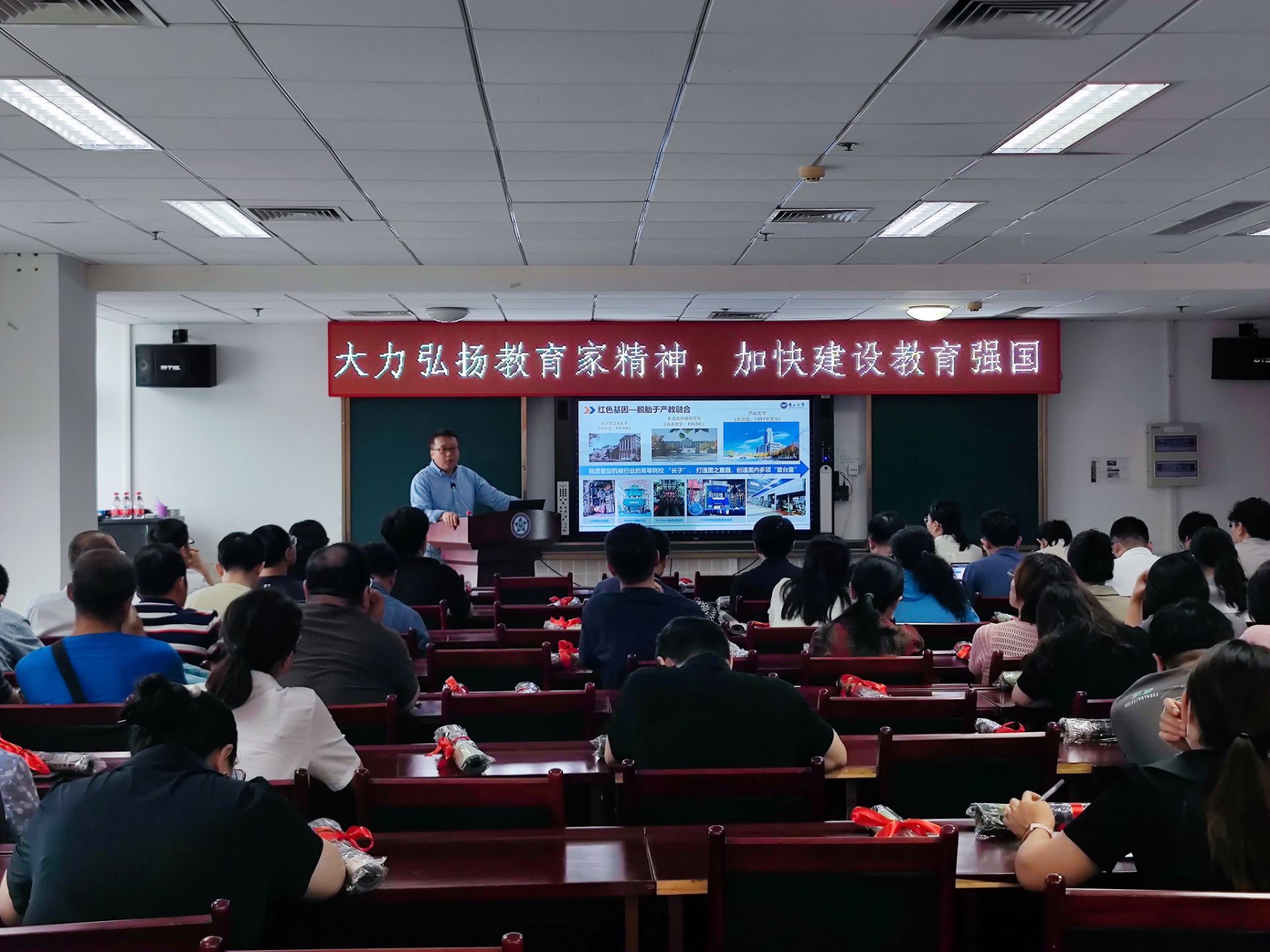 弘扬教育家精神，共筑教育强国梦——beat365官网举办庆祝第40个教师节活动