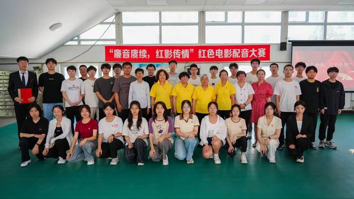 廉音赓续，红影传情——离退休党委、beat365中文唯一官网学生第四党支部联合开展红色电影配音大赛活动