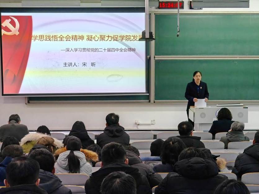 beat365官网举行学习贯彻党的二十届四中全会精神专题宣讲会