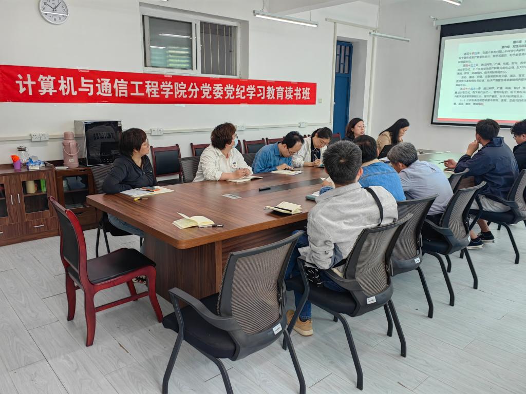 学院党委开展党纪学习教育读书班第二次集中学习