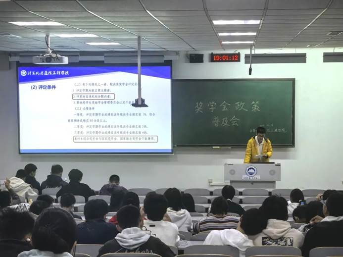 beat365中文唯一官网开展2025年奖学金政策普及会
