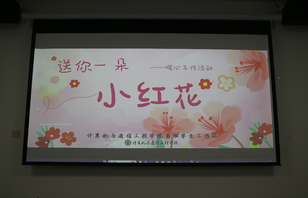 beat365中文唯一官网易班学生工作站开展“送你一朵小红花”主题手工制作活动